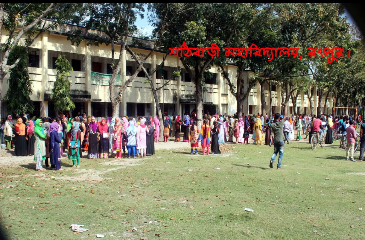শঠিবাড়ী মহাবিদ্যালয়ের পরিচিতি ও ইতিহাস